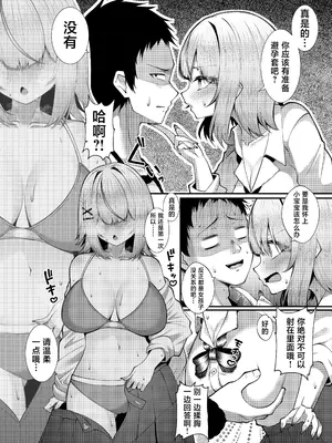 [スカーレットメープル (すめ)] 女子校に通う親友を女の姿へ戻すために友情中〇し交尾をさせられる話。 [中国翻訳]_0007
