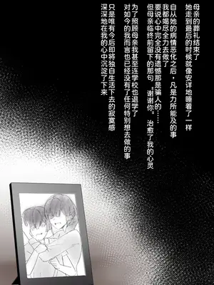 [メルコロ (KANIKORO)] ギャルのお姉さんと暮らしたら…〜毎日パコパコラブはめハーレム性活〜 [甜族星人x我不看本子汉化] [DL版]_0003