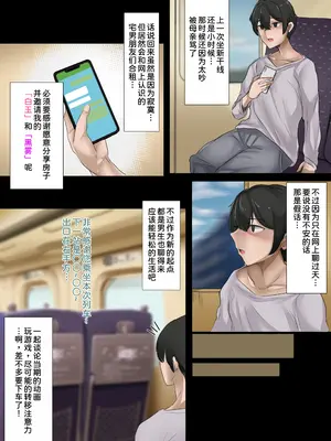 [メルコロ (KANIKORO)] ギャルのお姉さんと暮らしたら…〜毎日パコパコラブはめハーレム性活〜 [甜族星人x我不看本子汉化] [DL版]_0004