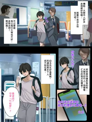 [メルコロ (KANIKORO)] ギャルのお姉さんと暮らしたら…〜毎日パコパコラブはめハーレム性活〜 [甜族星人x我不看本子汉化] [DL版]_0005