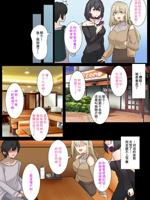 [メルコロ (KANIKORO)] ギャルのお姉さんと暮らしたら…〜毎日パコパコラブはめハーレム性活〜 [甜族星人x我不看本子汉化] [DL版]_0008