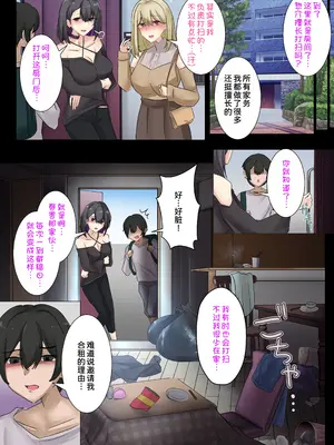[メルコロ (KANIKORO)] ギャルのお姉さんと暮らしたら…〜毎日パコパコラブはめハーレム性活〜 [甜族星人x我不看本子汉化] [DL版]_0011