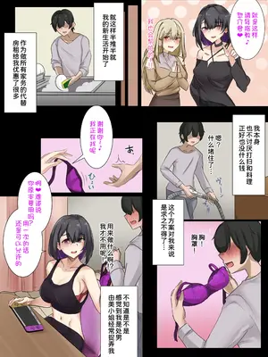 [メルコロ (KANIKORO)] ギャルのお姉さんと暮らしたら…〜毎日パコパコラブはめハーレム性活〜 [甜族星人x我不看本子汉化] [DL版]_0012