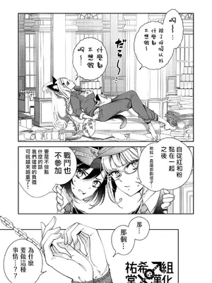[国立少年 (今村陽子)] BORDER LINE!! 2 [祐希堂汉化组] [DL版]_0002