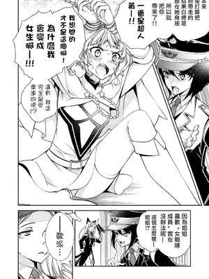 [国立少年 (今村陽子)] BORDER LINE!! 2 [祐希堂汉化组] [DL版]_0003