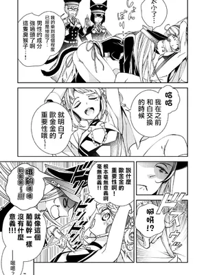 [国立少年 (今村陽子)] BORDER LINE!! 2 [祐希堂汉化组] [DL版]_0004