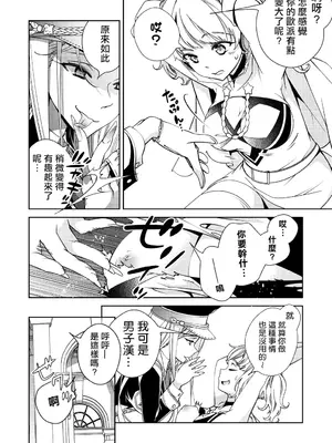 [国立少年 (今村陽子)] BORDER LINE!! 2 [祐希堂汉化组] [DL版]_0005