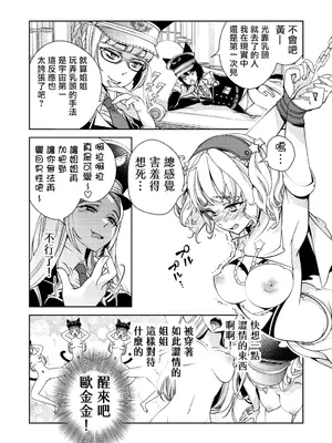 [国立少年 (今村陽子)] BORDER LINE!! 2 [祐希堂汉化组] [DL版]_0007