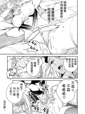 [国立少年 (今村陽子)] BORDER LINE!! 2 [祐希堂汉化组] [DL版]_0010