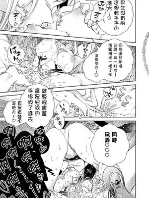 [国立少年 (今村陽子)] BORDER LINE!! 2 [祐希堂汉化组] [DL版]_0012