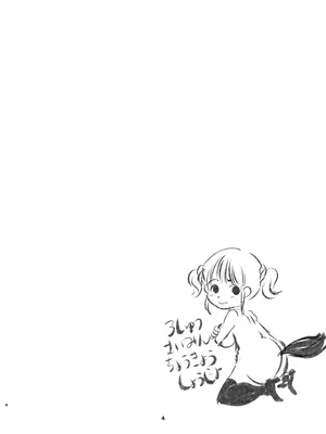 [廃棄物 (矢座だいち)] 催眠露出調教少女（汉化）_0003