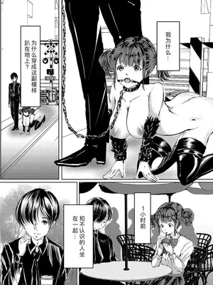 [廃棄物 (矢座だいち)] 催眠露出調教少女（汉化）_0004