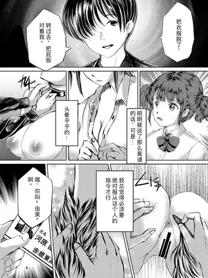 [廃棄物 (矢座だいち)] 催眠露出調教少女（汉化）_0005
