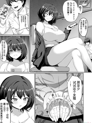 [憑依ラヴァー] ゼンゼロエレン コスプレイヤー化乗っ取り