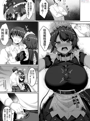 [憑依ラヴァー] ゼンゼロエレン コスプレイヤー化乗っ取り_0003