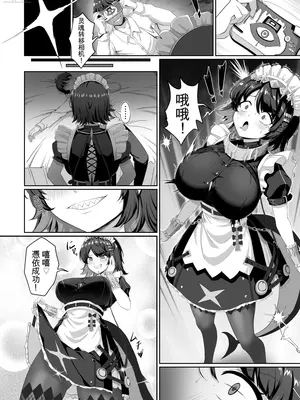 [憑依ラヴァー] ゼンゼロエレン コスプレイヤー化乗っ取り_0004