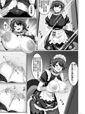 [憑依ラヴァー] ゼンゼロエレン コスプレイヤー化乗っ取り_0005