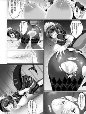 [憑依ラヴァー] ゼンゼロエレン コスプレイヤー化乗っ取り_0006