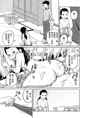 [椿十四郎] 団地兄妹の午後♥ [機翻]_0004