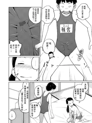 [椿十四郎] 団地兄妹の午後♥ [機翻]_0005