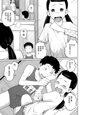[椿十四郎] 団地兄妹の午後♥ [機翻]_0006