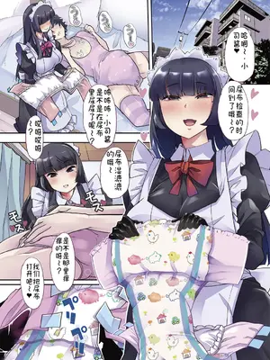 [蜜姫モカ] おとなバブちゃんの育てなおし性書  [AI翻译]_0005