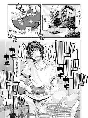 [蜜姫モカ] おとなバブちゃんの育てなおし性書  [AI翻译]_0009