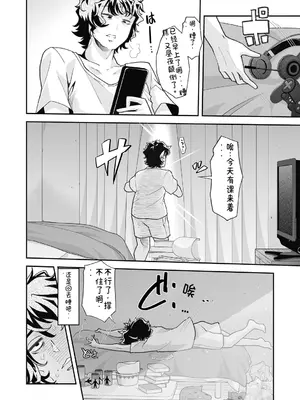 [蜜姫モカ] おとなバブちゃんの育てなおし性書  [AI翻译]_0010