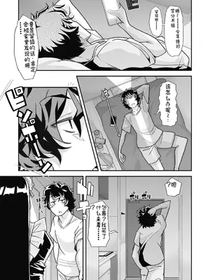 [蜜姫モカ] おとなバブちゃんの育てなおし性書  [AI翻译]_0011
