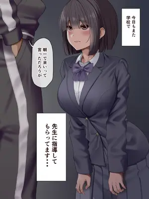 [ふゆみつ] 気弱な倉田さんは今日も喰われる ―体育教師編―_0003