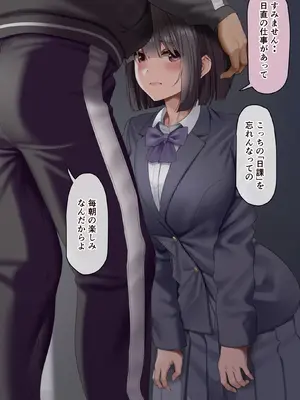 [ふゆみつ] 気弱な倉田さんは今日も喰われる ―体育教師編―_0004