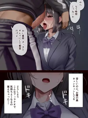 [ふゆみつ] 気弱な倉田さんは今日も喰われる ―体育教師編―_0012