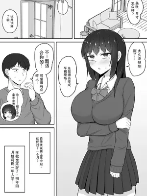 [伏見ミミ (伏見ぽこ)] 引きこもりの妹は俺専用生オナホ4 [中国翻訳]_03