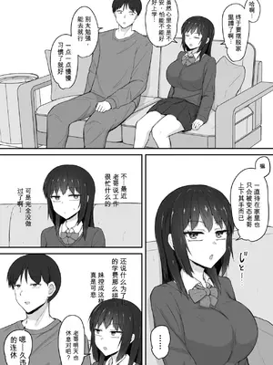 [伏見ミミ (伏見ぽこ)] 引きこもりの妹は俺専用生オナホ4 [中国翻訳]_04