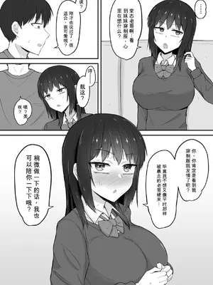 [伏見ミミ (伏見ぽこ)] 引きこもりの妹は俺専用生オナホ4 [中国翻訳]_05