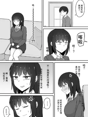 [伏見ミミ (伏見ぽこ)] 引きこもりの妹は俺専用生オナホ4 [中国翻訳]_07