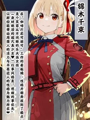 【最萌年龄差汉化】 [美少女がキモ男に妊娠させられる] 天才エージェント美少女・錦木千束ちゃんと冴えないキモデブおじさんの催●から始まる恋〜二人の男女は夫婦となり永遠の愛へ〜 [AI Generated]（Chinese）_00002