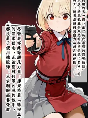 【最萌年龄差汉化】 [美少女がキモ男に妊娠させられる] 天才エージェント美少女・錦木千束ちゃんと冴えないキモデブおじさんの催●から始まる恋〜二人の男女は夫婦となり永遠の愛へ〜 [AI Generated]（Chinese）_00003
