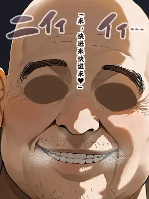 【最萌年龄差汉化】 [美少女がキモ男に妊娠させられる] 天才エージェント美少女・錦木千束ちゃんと冴えないキモデブおじさんの催●から始まる恋〜二人の男女は夫婦となり永遠の愛へ〜 [AI Generated]（Chinese）_00007