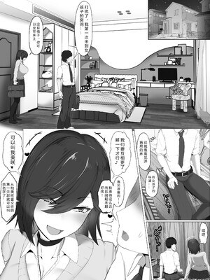 [ジャッキー] どんなお願いでも聞いてくれる同級生と付き合ったら脳みそ破壊されたお話 1-2_008