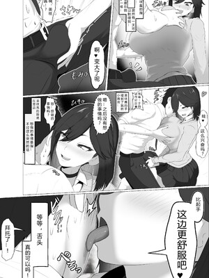 [ジャッキー] どんなお願いでも聞いてくれる同級生と付き合ったら脳みそ破壊されたお話 1-2_012
