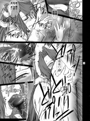 [ここのき屋 (ここのき奈緒)] Lucrecia 1-7 (ファイナルファンタジーVII)_005