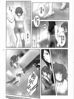 [ここのき屋 (ここのき奈緒)] Lucrecia 1-7 (ファイナルファンタジーVII)_010