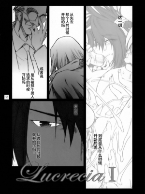 [ここのき屋 (ここのき奈緒)] Lucrecia 1-7 (ファイナルファンタジーVII)_008