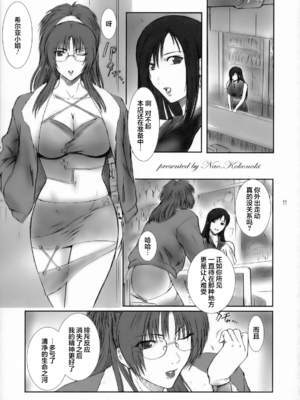 [ここのき屋 (ここのき奈緒)] Lucrecia 1-7 (ファイナルファンタジーVII)_009