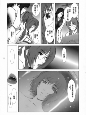 [ここのき屋 (ここのき奈緒)] Lucrecia 1-7 (ファイナルファンタジーVII)_012