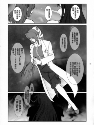 [ここのき屋 (ここのき奈緒)] Lucrecia 1-7 (ファイナルファンタジーVII)_013