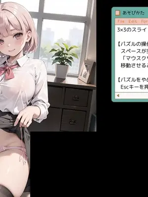 [ルビーの瞳] LOVE PUZZLE〜ラブパズル〜7【美女ОL編美麗CG120枚収録】_001