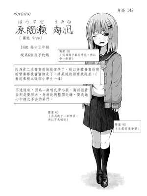 [んつぁてぃむん (遊来りん)] 親子で小〇生で妊娠して赤ちゃん産んじゃいました 讓母女丼小學生懷孕生下小寶寶了(全)_003