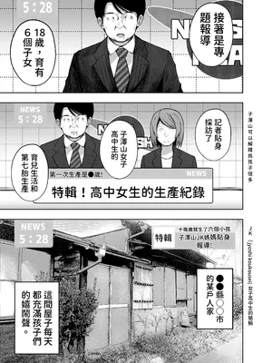[んつぁてぃむん (遊来りん)] 親子で小〇生で妊娠して赤ちゃん産んじゃいました 讓母女丼小學生懷孕生下小寶寶了(全)_004